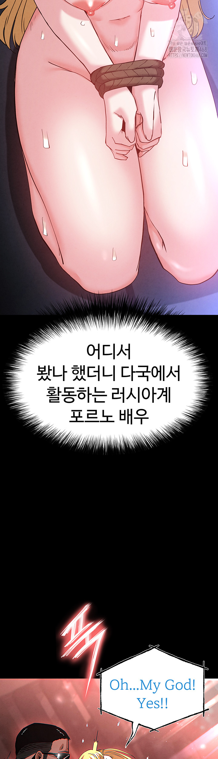 Human Scum Raw - Chapter 38 - photo - 5