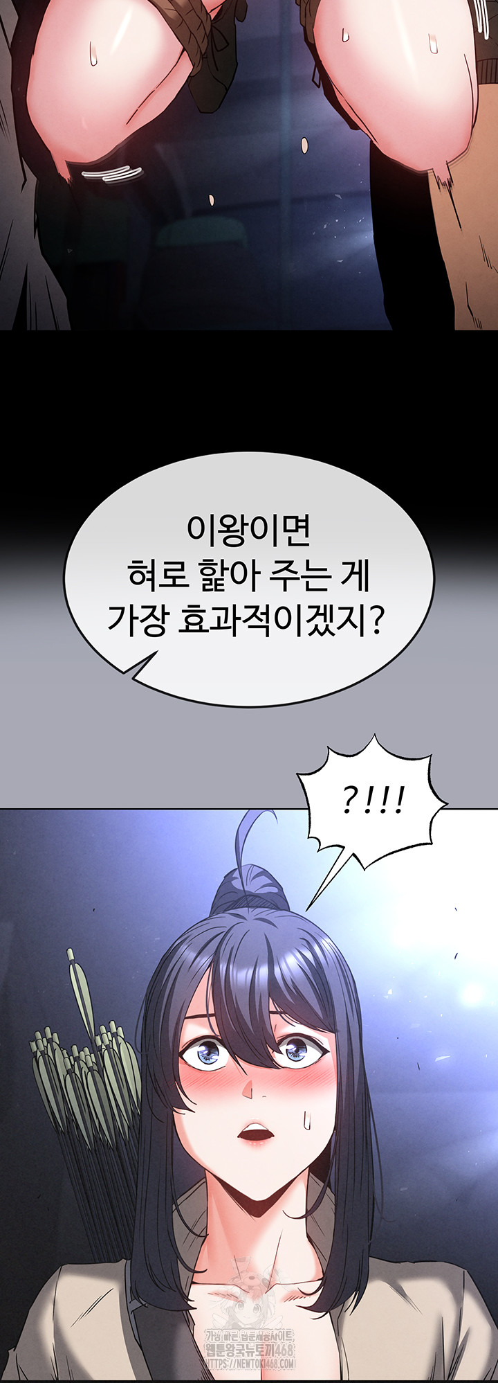 Human Scum Raw - Chapter 38 - photo - 54