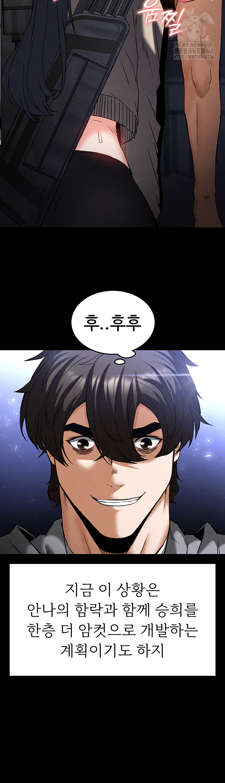 Human Scum Raw - Chapter 38 - photo - 57