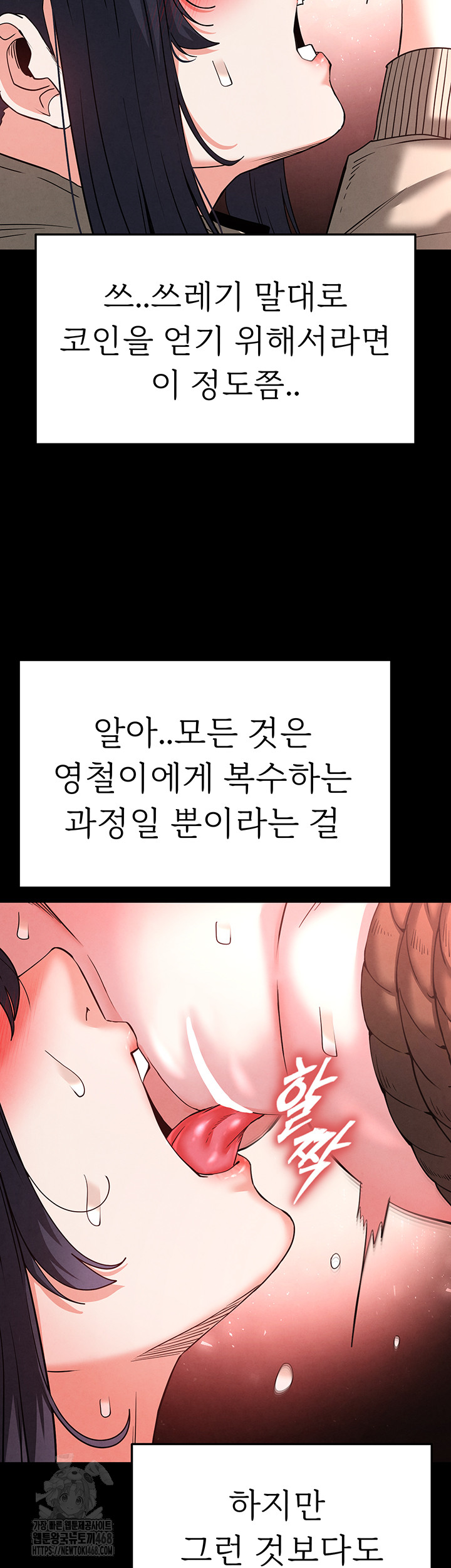 Human Scum Raw - Chapter 38 - photo - 61