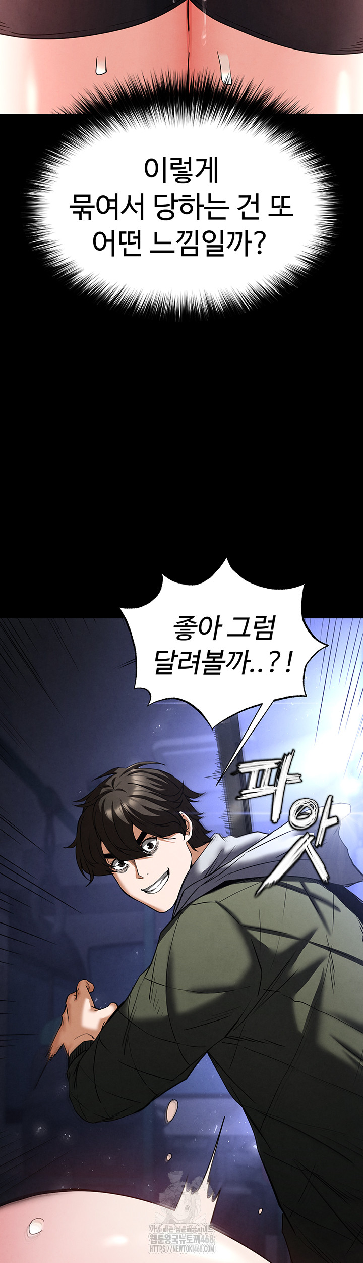 Human Scum Raw - Chapter 38 - photo - 64