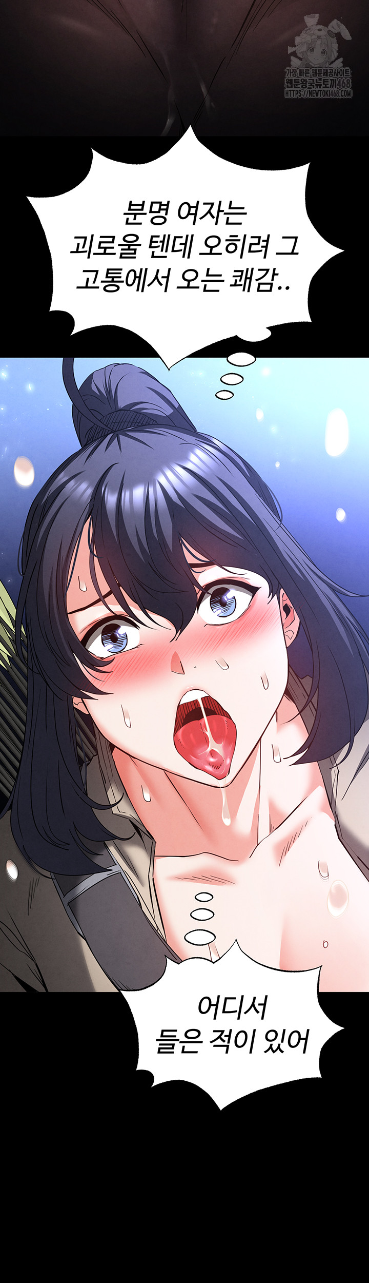 Human Scum Raw - Chapter 38 - photo - 69