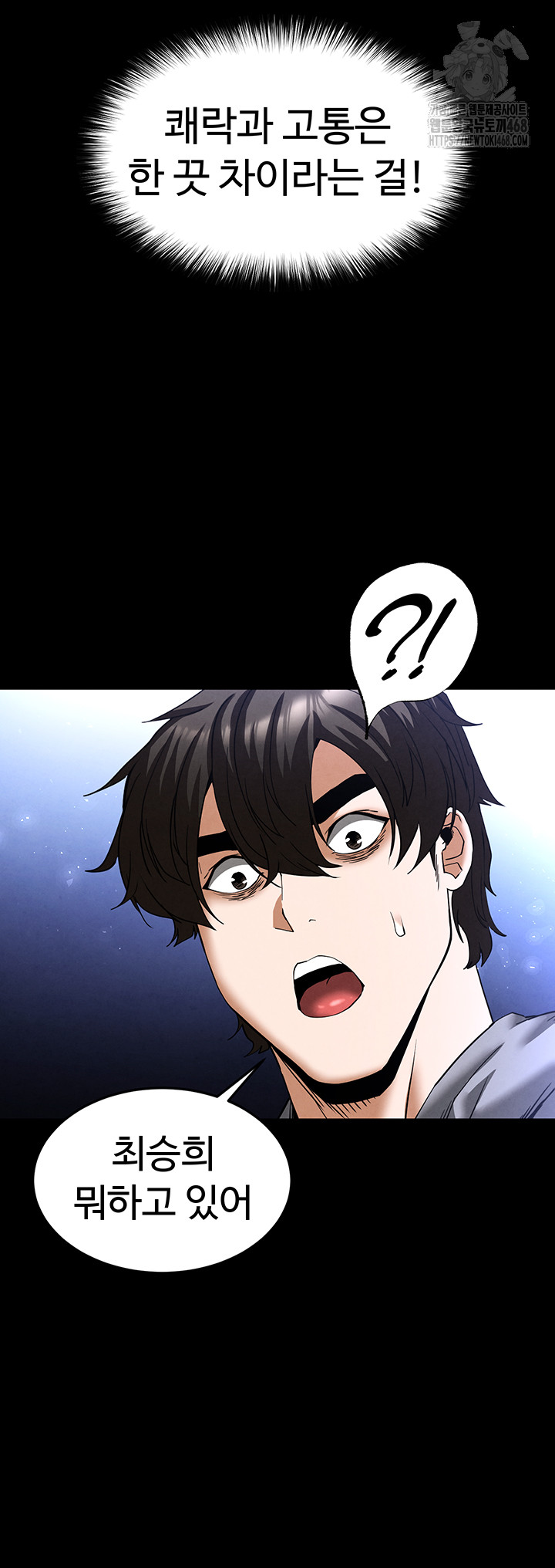 Human Scum Raw - Chapter 38 - photo - 70