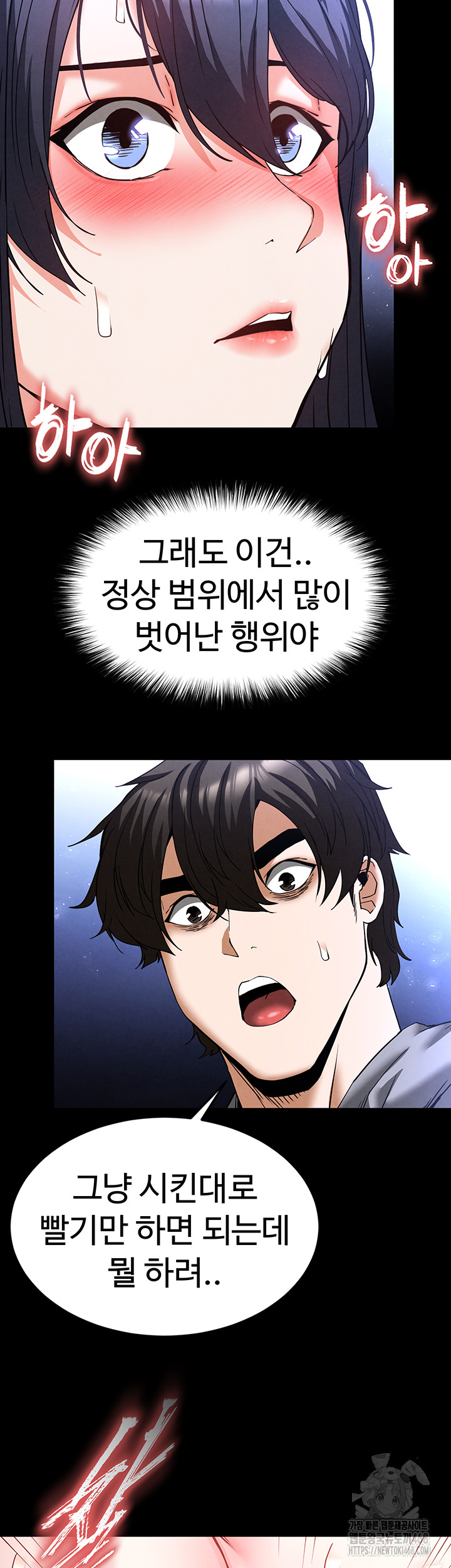Human Scum Raw - Chapter 38 - photo - 72