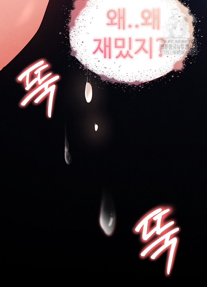 Human Scum Raw - Chapter 38 - photo - 77