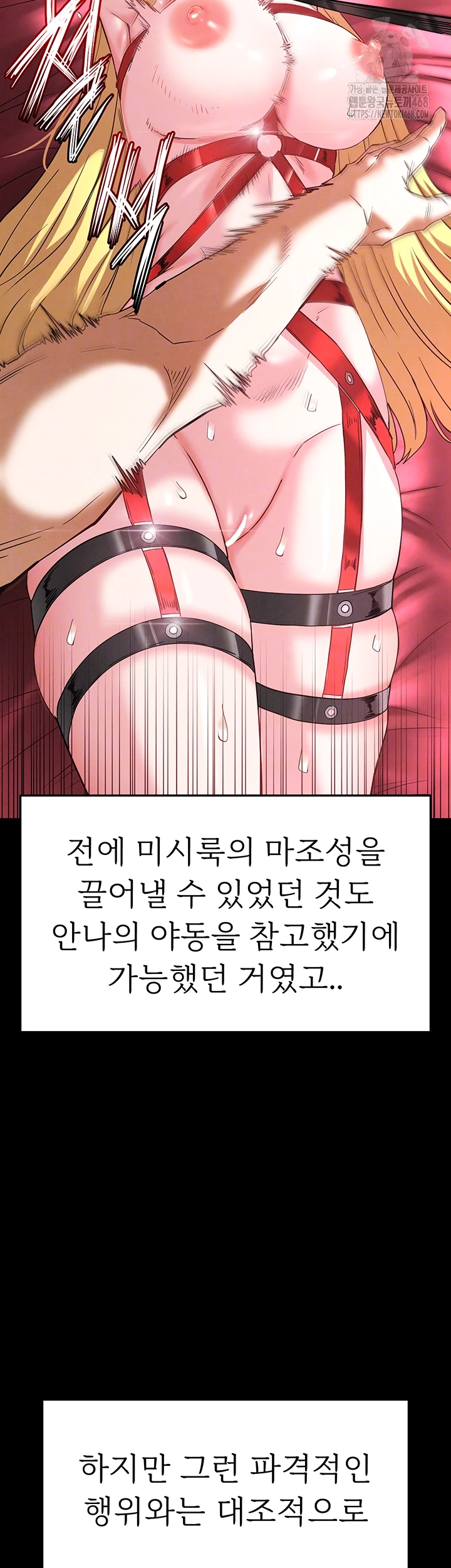 Human Scum Raw - Chapter 38 - photo - 9