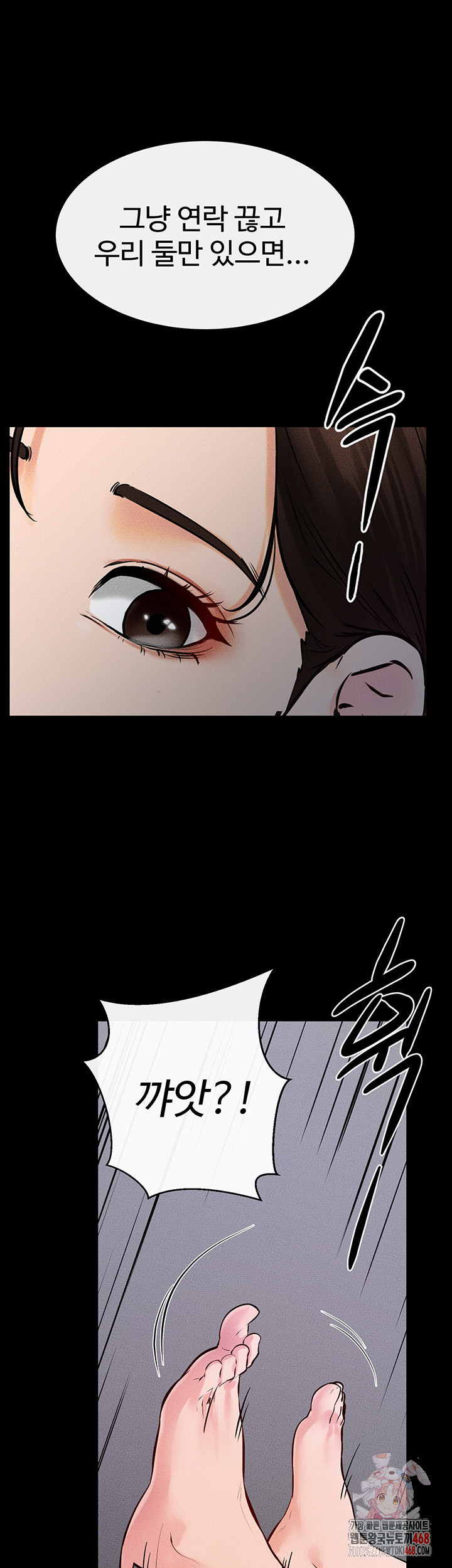 My New Family Treats me Well Raw - Chapter 75 - photo - 1