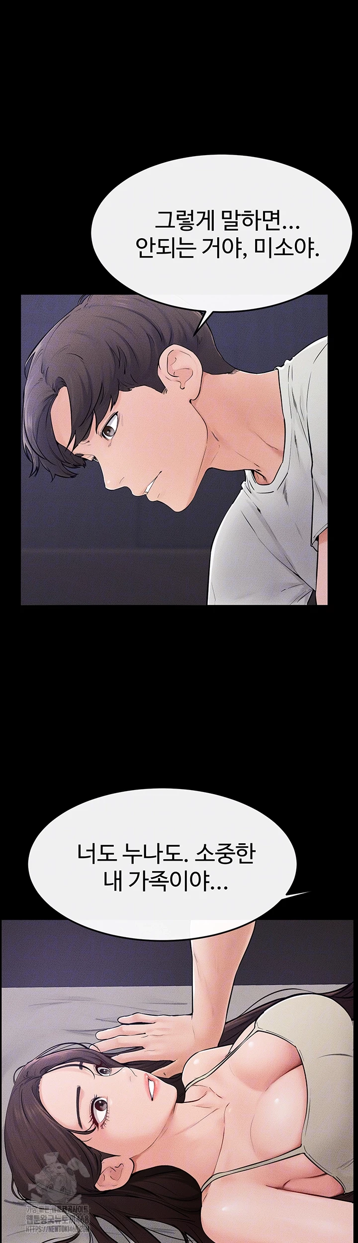 My New Family Treats me Well Raw - Chapter 75 - photo - 12