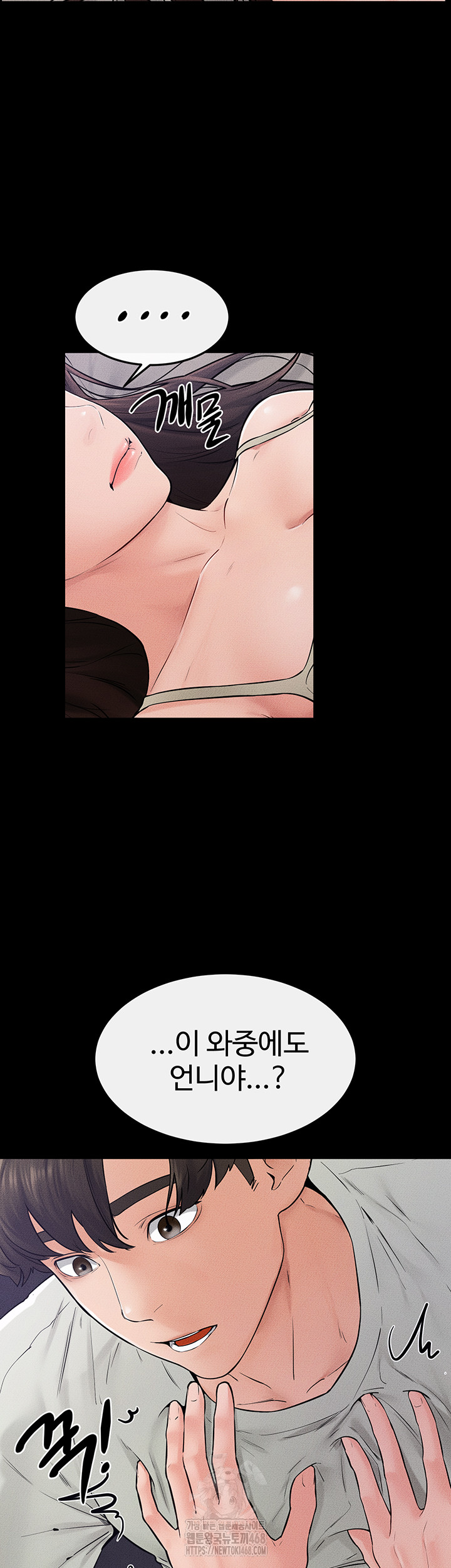 My New Family Treats me Well Raw - Chapter 75 - photo - 13