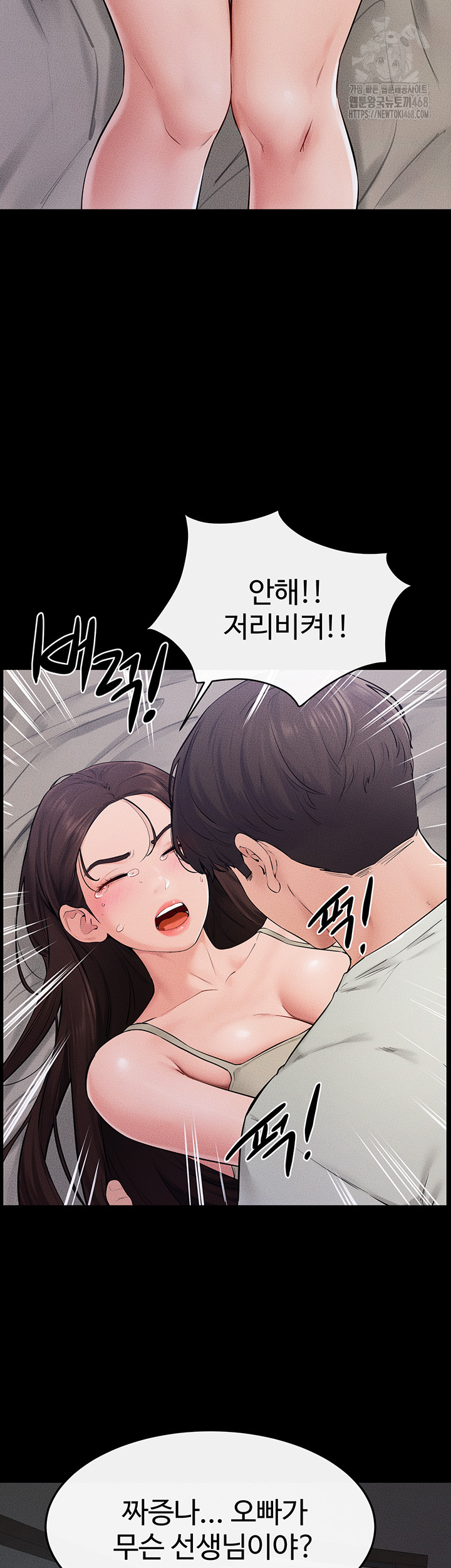 My New Family Treats me Well Raw - Chapter 75 - photo - 15