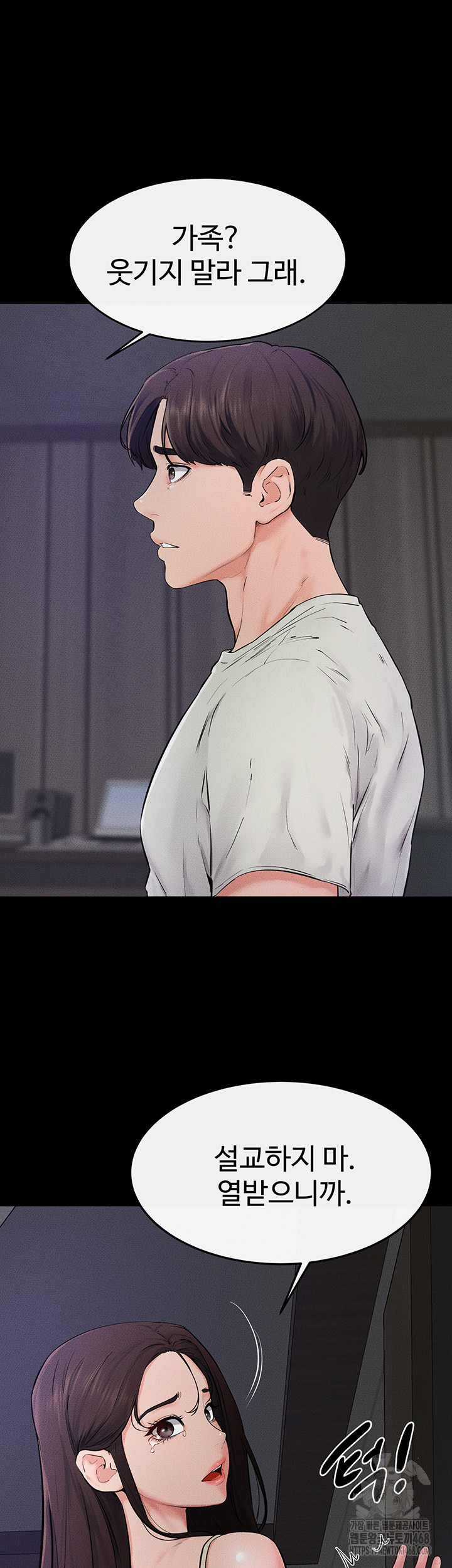 My New Family Treats me Well Raw - Chapter 75 - photo - 18