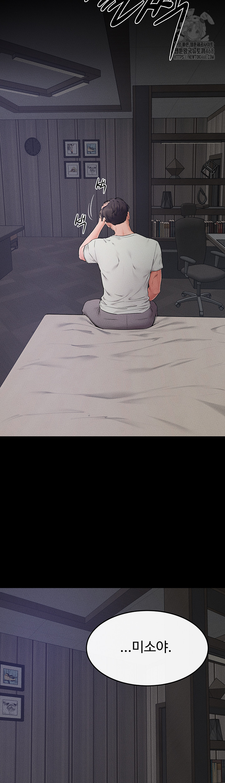 My New Family Treats me Well Raw - Chapter 75 - photo - 21