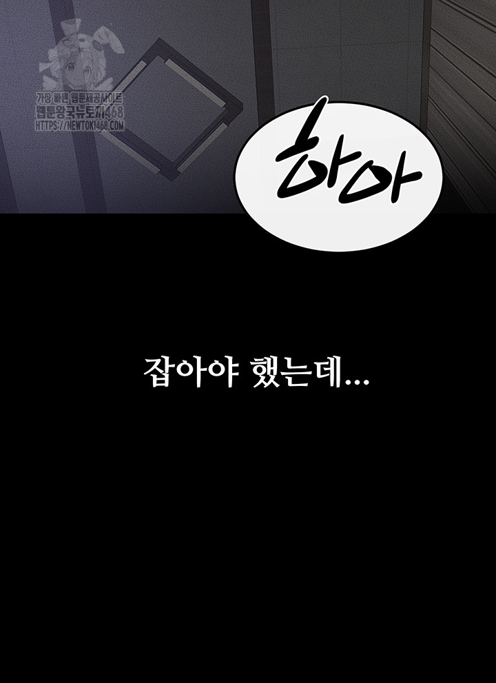 My New Family Treats me Well Raw - Chapter 75 - photo - 23