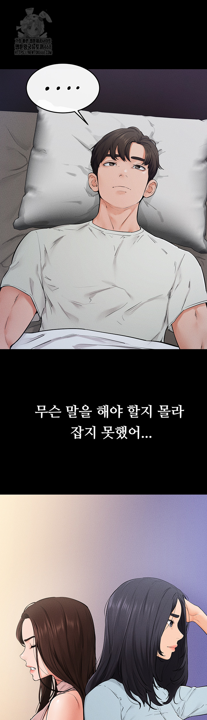 My New Family Treats me Well Raw - Chapter 75 - photo - 25