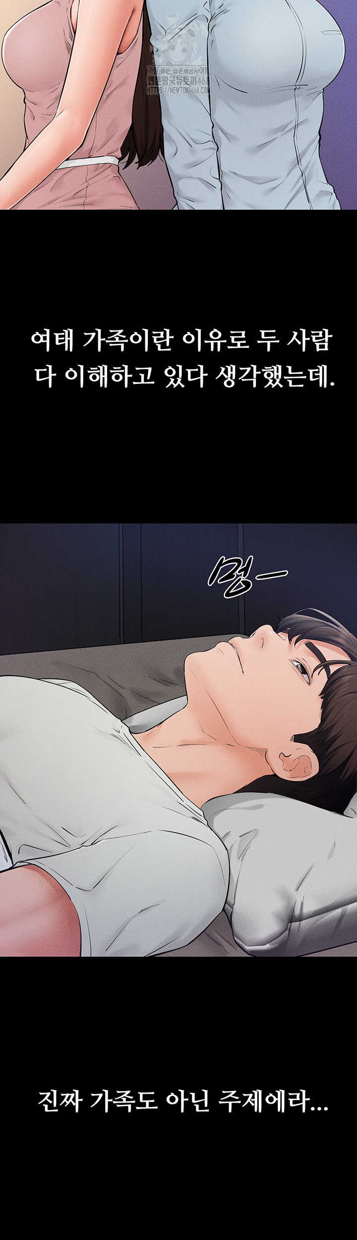 My New Family Treats me Well Raw - Chapter 75 - photo - 26