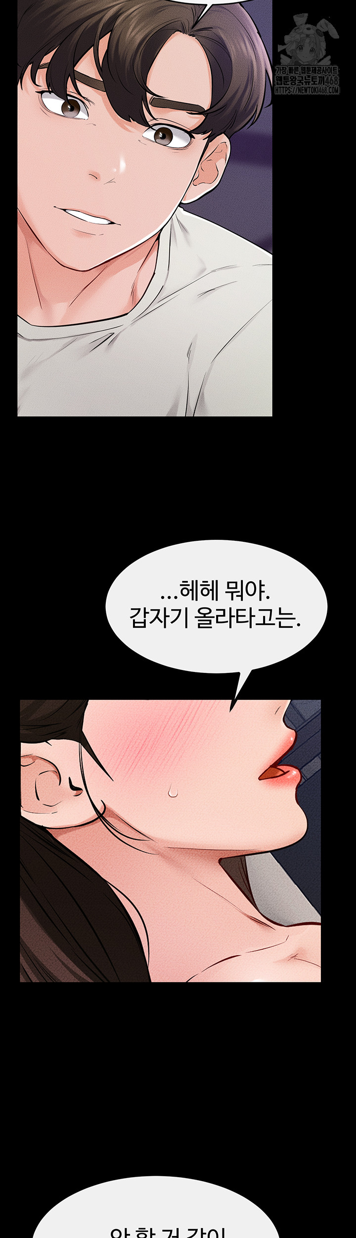 My New Family Treats me Well Raw - Chapter 75 - photo - 3