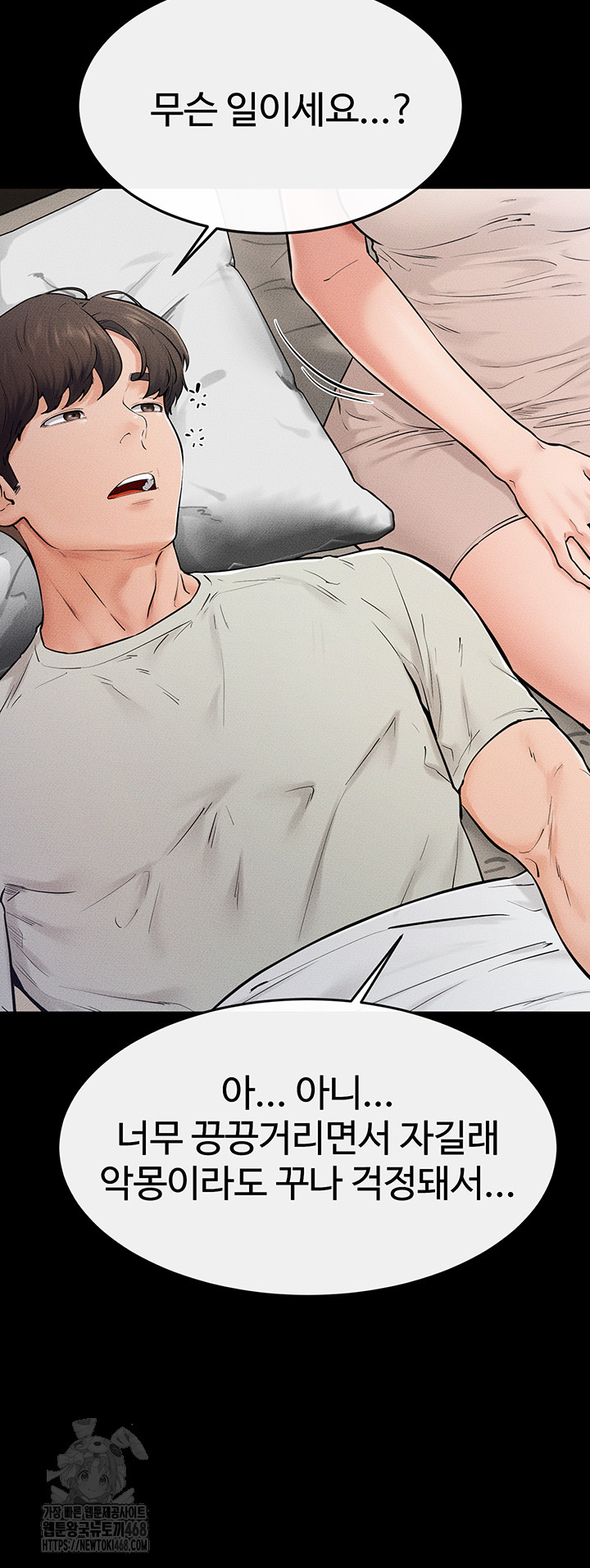 My New Family Treats me Well Raw - Chapter 75 - photo - 30