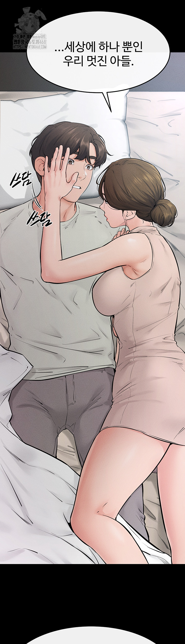 My New Family Treats me Well Raw - Chapter 75 - photo - 39