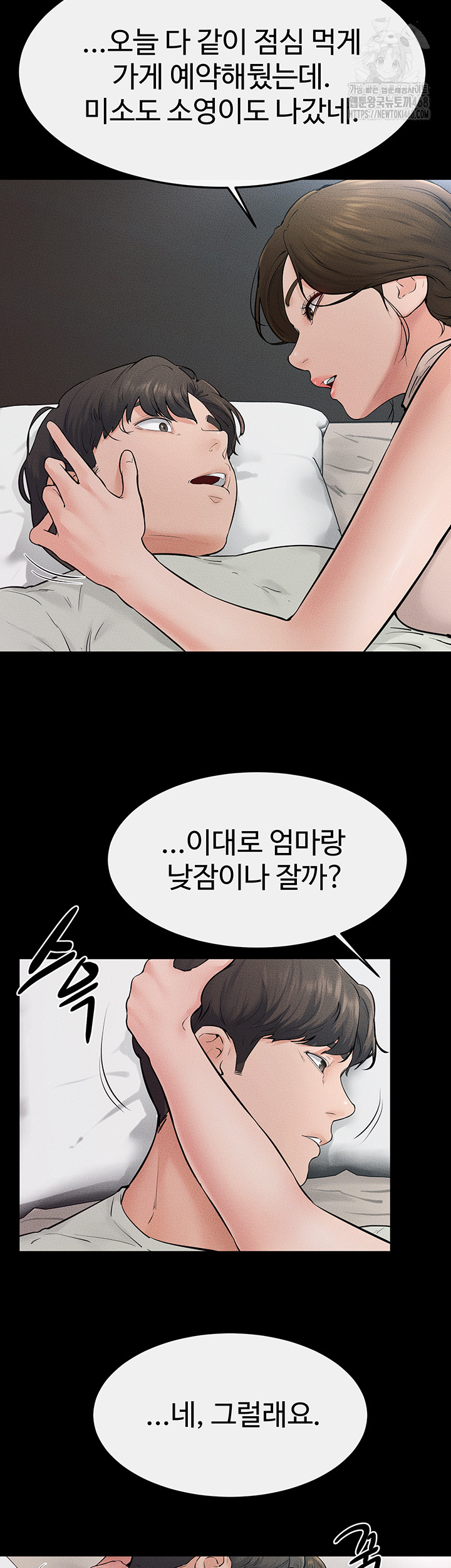 My New Family Treats me Well Raw - Chapter 75 - photo - 40