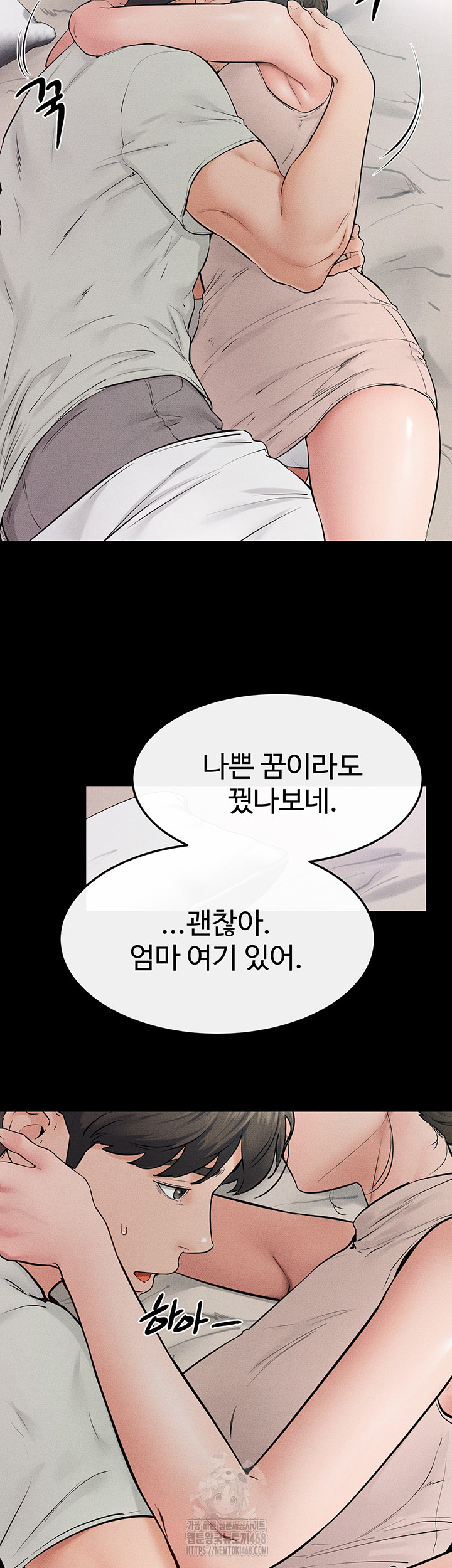 My New Family Treats me Well Raw - Chapter 75 - photo - 41
