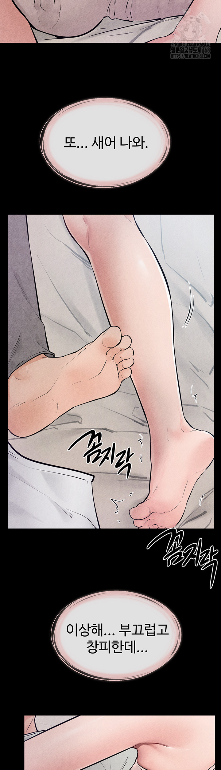 My New Family Treats me Well Raw - Chapter 75 - photo - 44