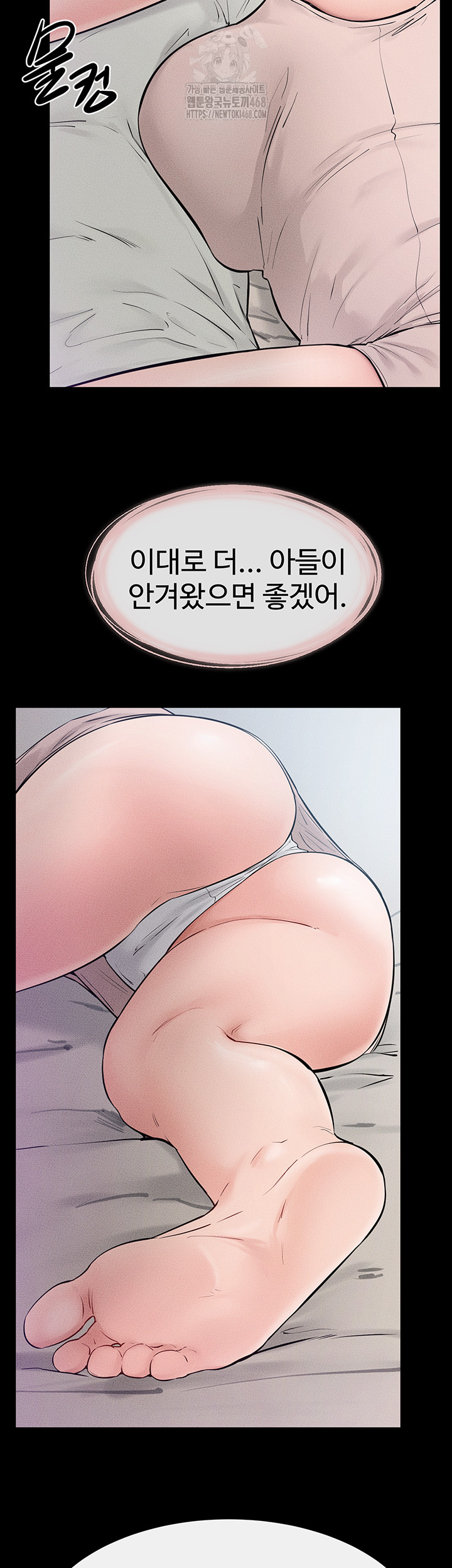 My New Family Treats me Well Raw - Chapter 75 - photo - 45