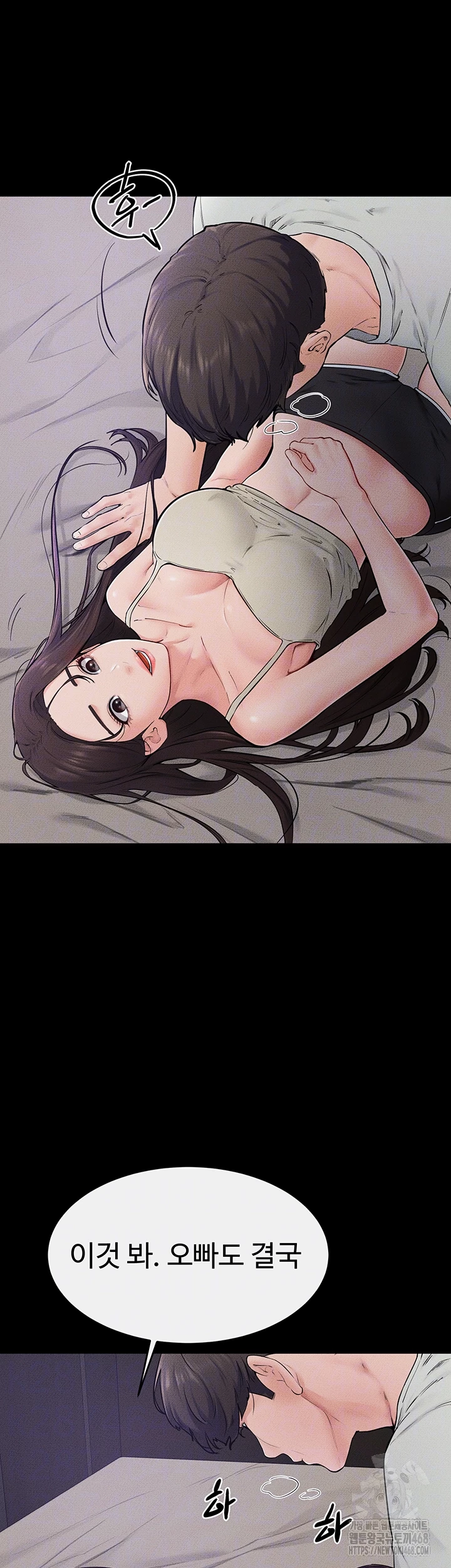 My New Family Treats me Well Raw - Chapter 75 - photo - 6
