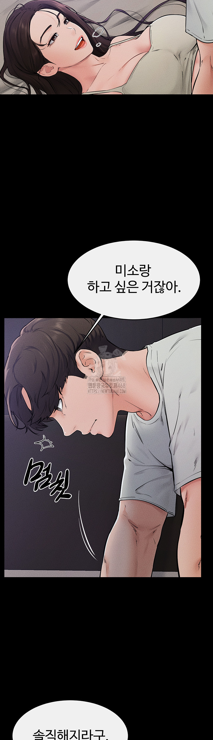 My New Family Treats me Well Raw - Chapter 75 - photo - 7