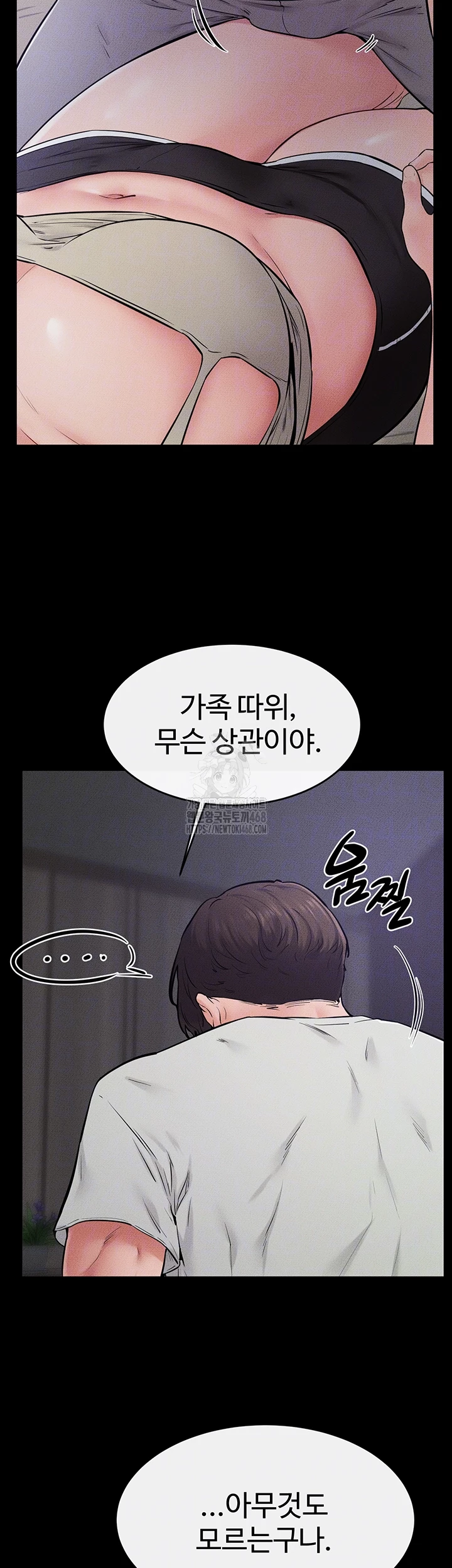My New Family Treats me Well Raw - Chapter 75 - photo - 9