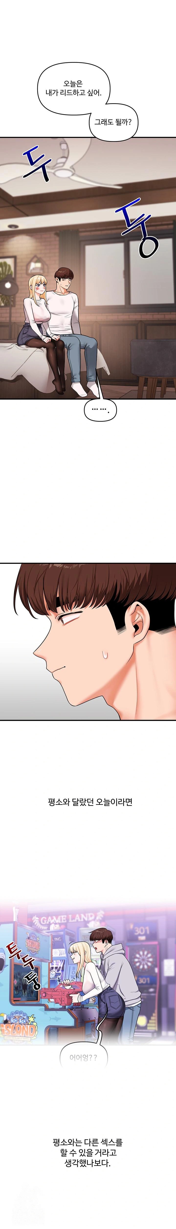 Relationship Reversal Button Raw - Chapter 65 - photo - 1