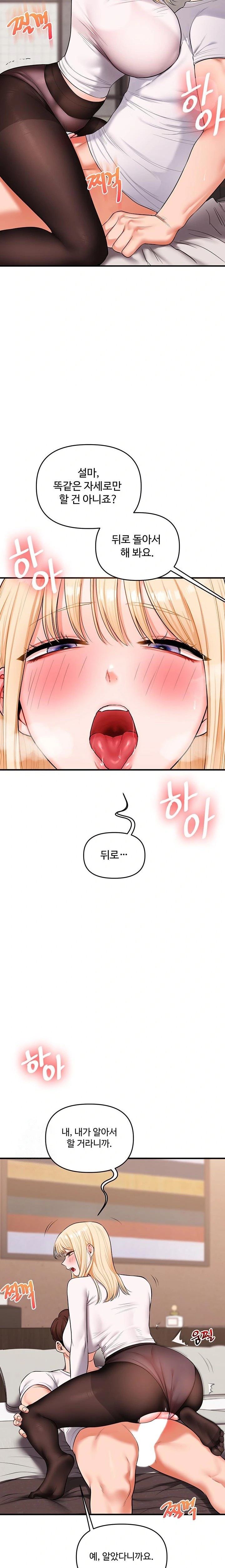 Relationship Reversal Button Raw - Chapter 65 - photo - 11
