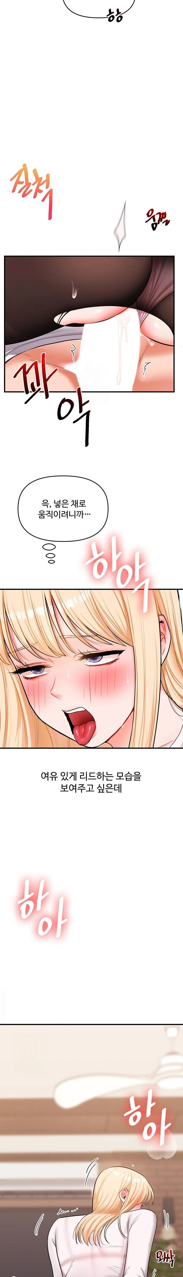 Relationship Reversal Button Raw - Chapter 65 - photo - 12