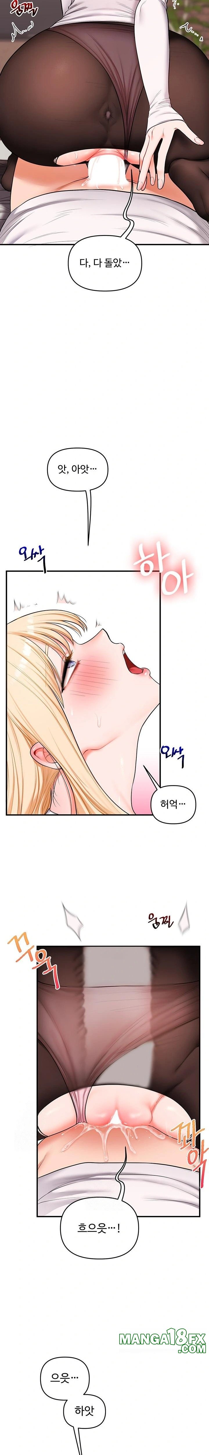 Relationship Reversal Button Raw - Chapter 65 - photo - 13