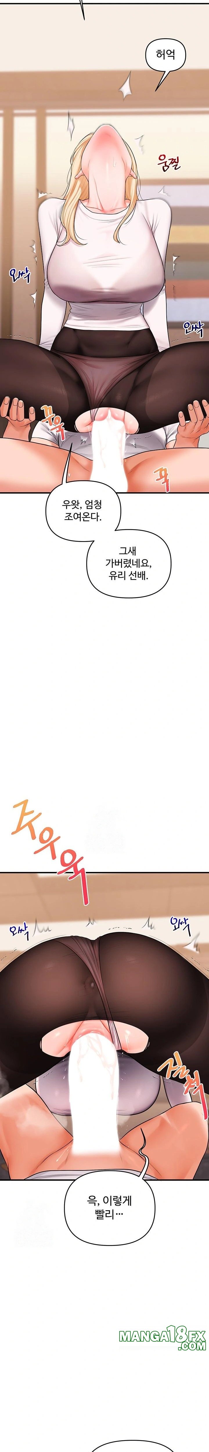 Relationship Reversal Button Raw - Chapter 65 - photo - 14