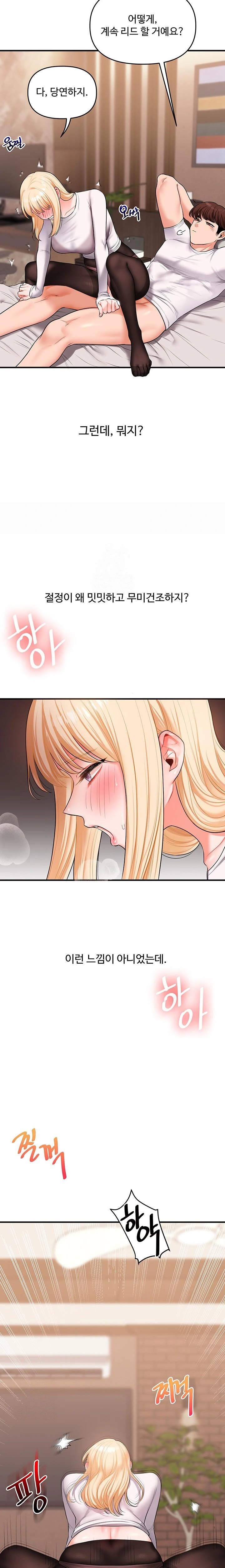 Relationship Reversal Button Raw - Chapter 65 - photo - 15