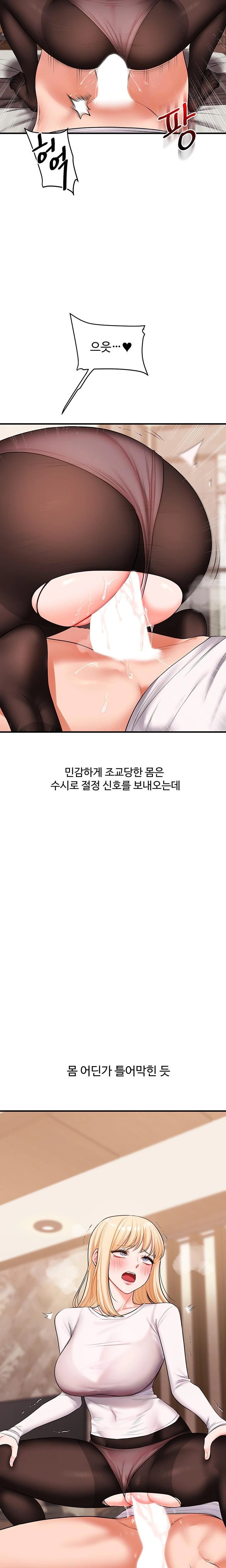 Relationship Reversal Button Raw - Chapter 65 - photo - 16