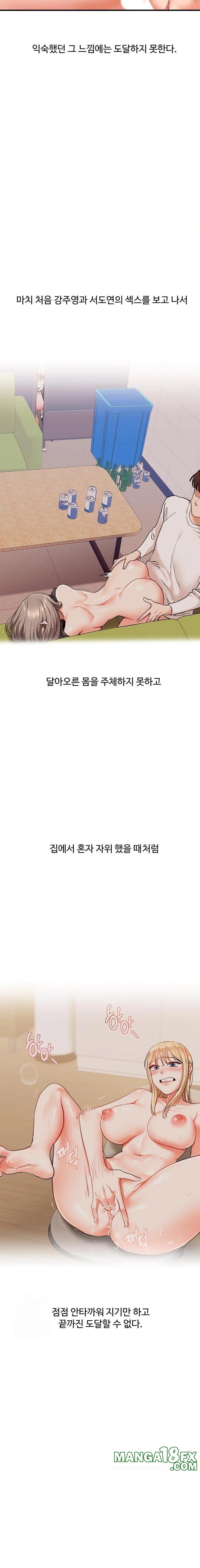 Relationship Reversal Button Raw - Chapter 65 - photo - 17