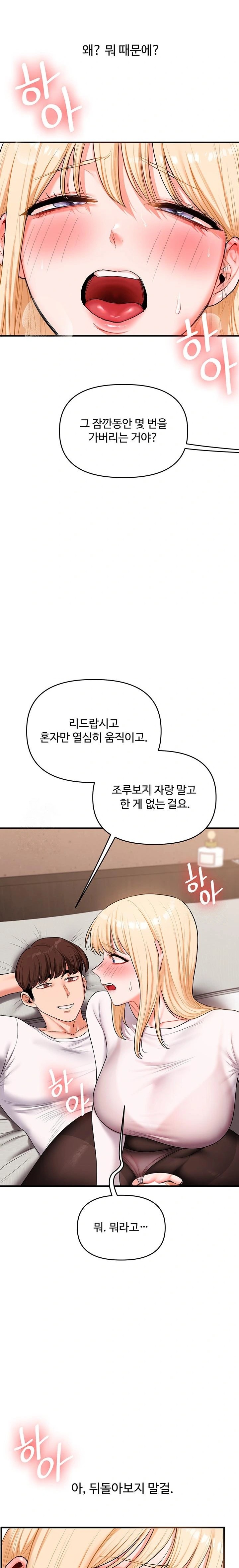 Relationship Reversal Button Raw - Chapter 65 - photo - 18