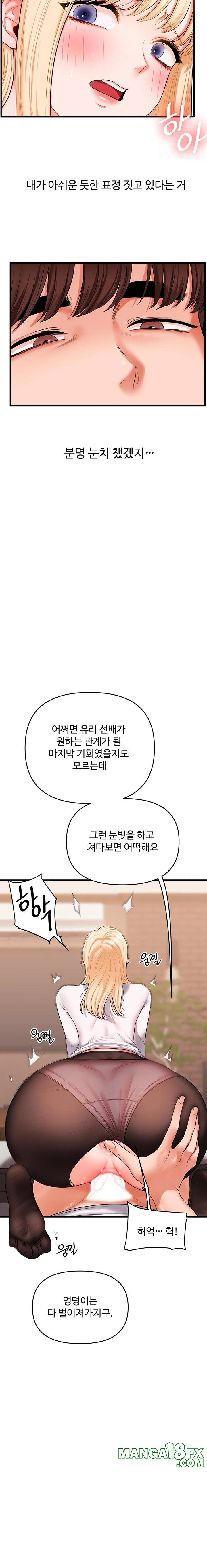 Relationship Reversal Button Raw - Chapter 65 - photo - 19