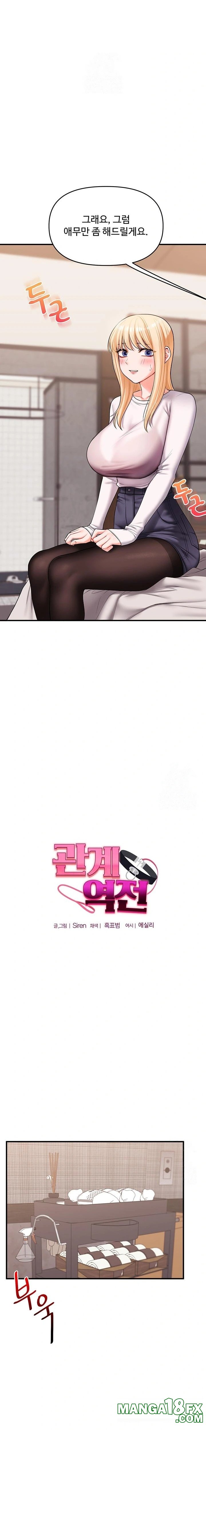 Relationship Reversal Button Raw - Chapter 65 - photo - 2