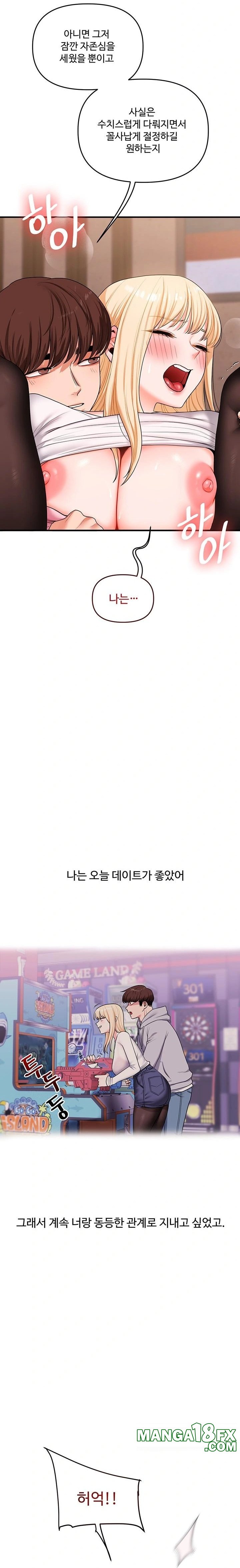 Relationship Reversal Button Raw - Chapter 65 - photo - 21