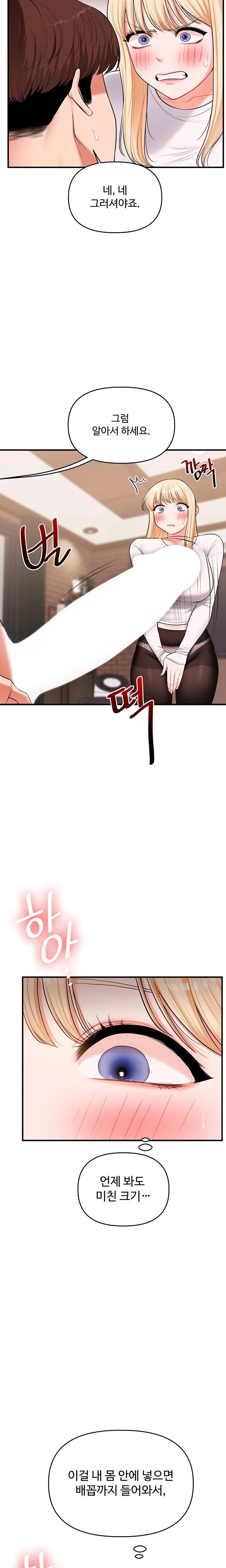 Relationship Reversal Button Raw - Chapter 65 - photo - 5