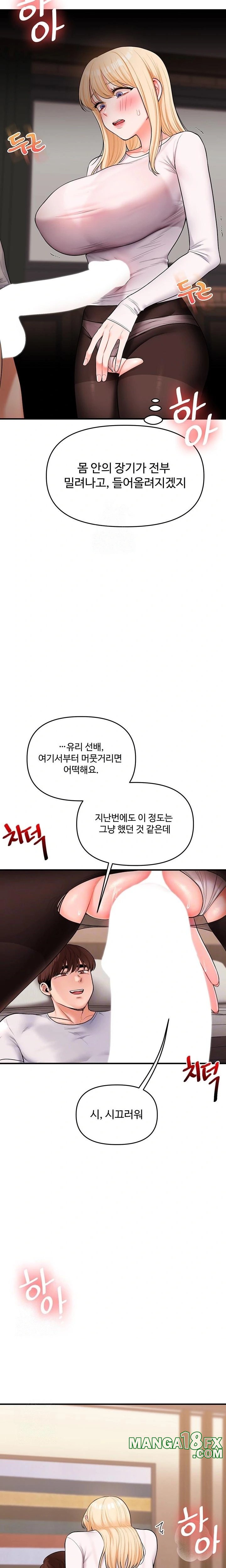 Relationship Reversal Button Raw - Chapter 65 - photo - 6