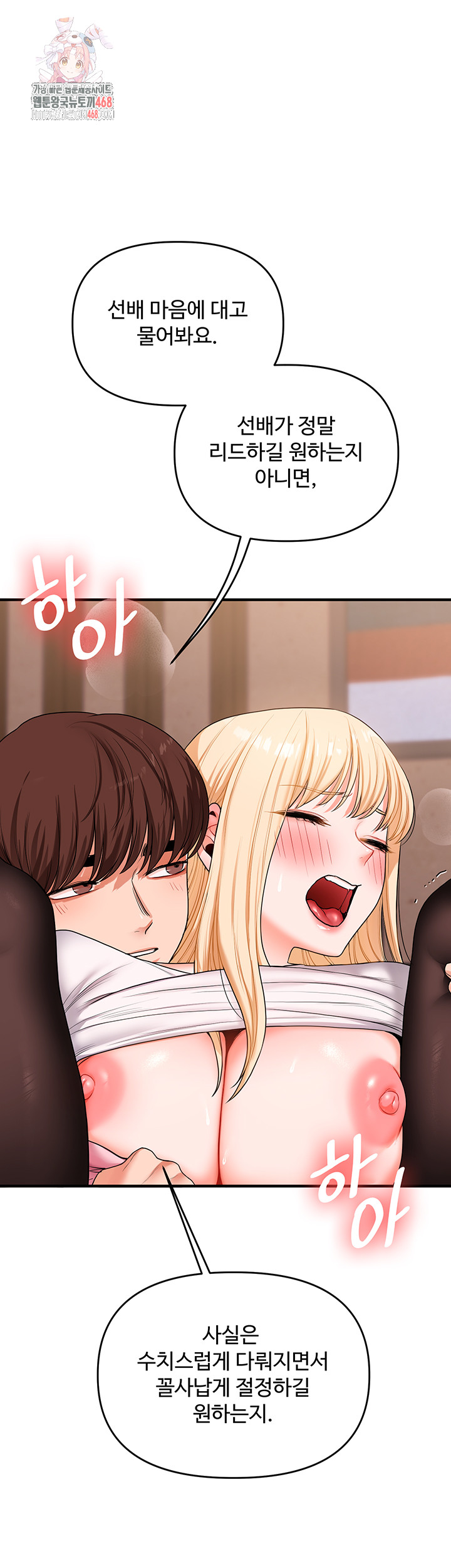 Relationship Reversal Button Raw - Chapter 67 - photo - 1