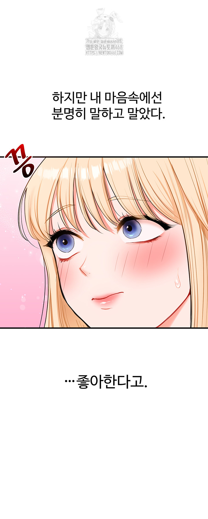 Relationship Reversal Button Raw - Chapter 67 - photo - 10