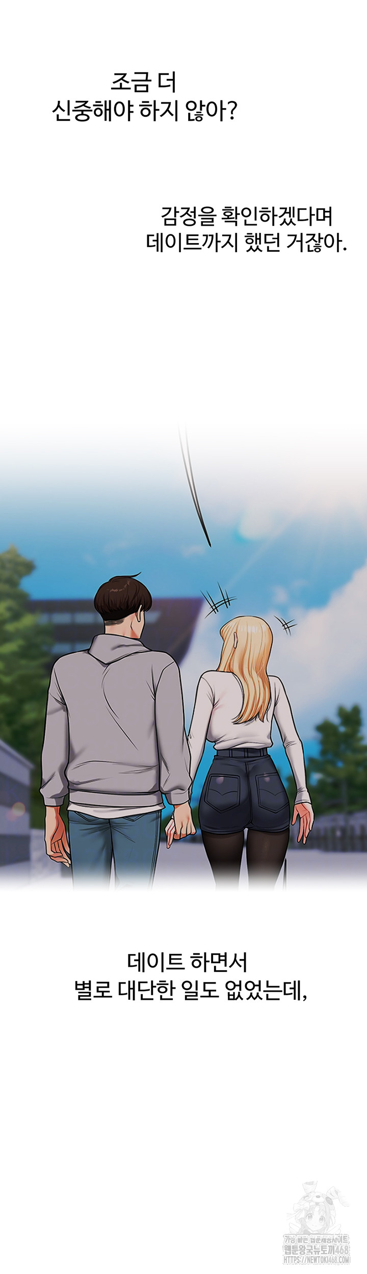 Relationship Reversal Button Raw - Chapter 67 - photo - 11
