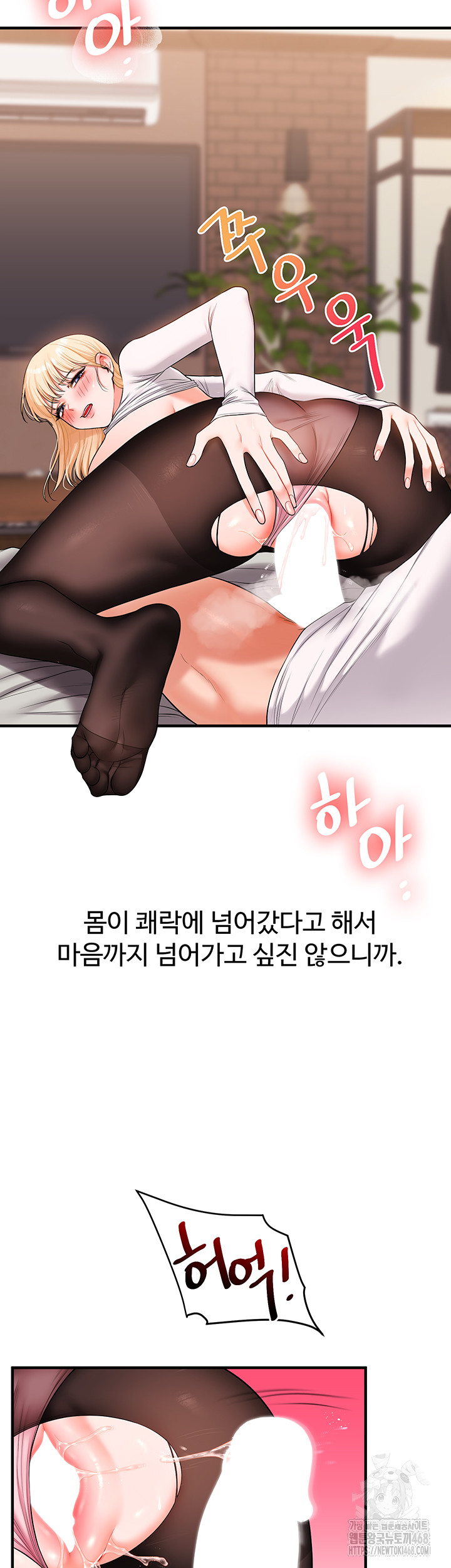 Relationship Reversal Button Raw - Chapter 67 - photo - 13