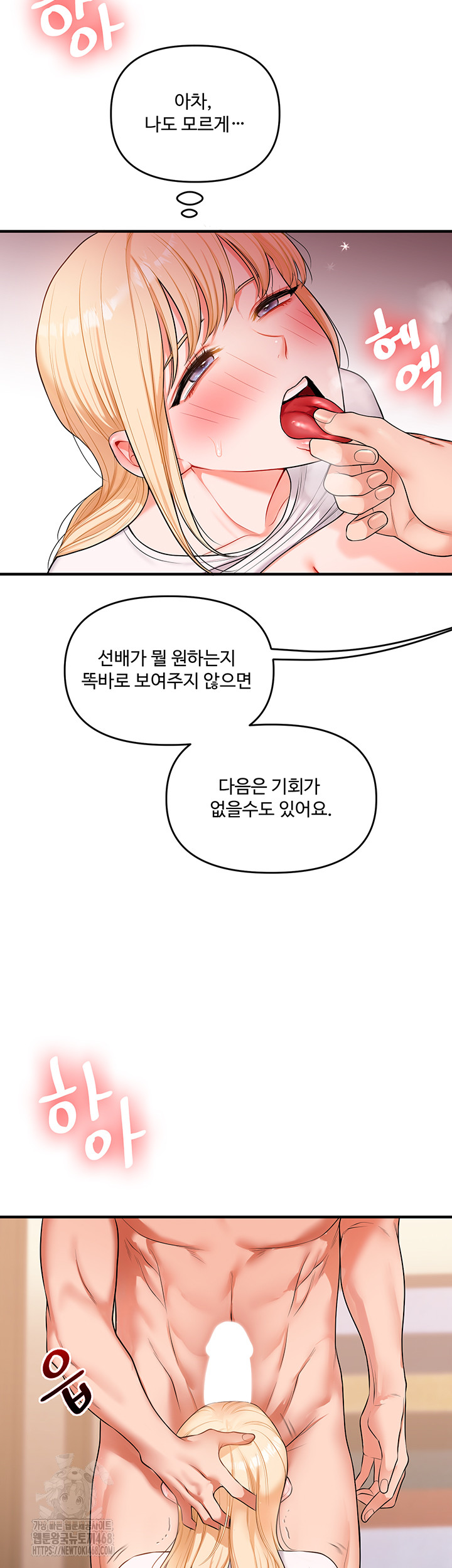 Relationship Reversal Button Raw - Chapter 67 - photo - 17