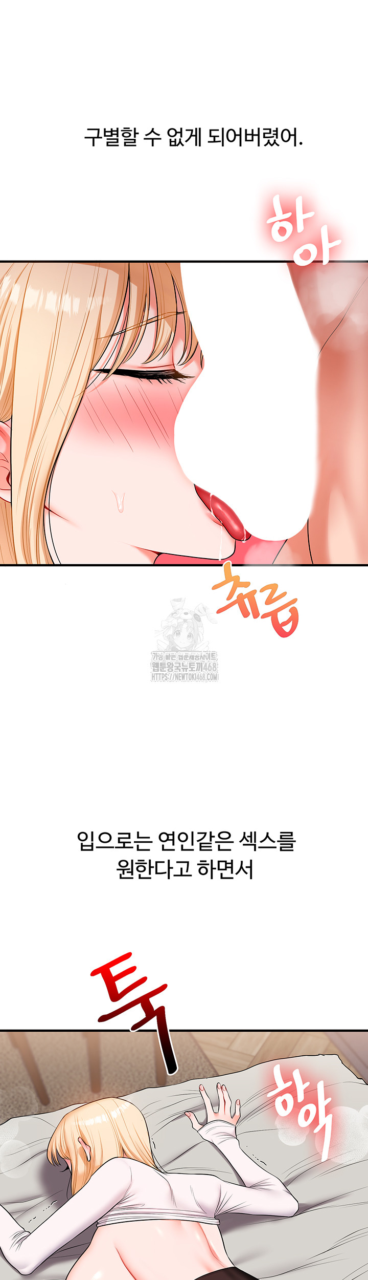 Relationship Reversal Button Raw - Chapter 67 - photo - 21