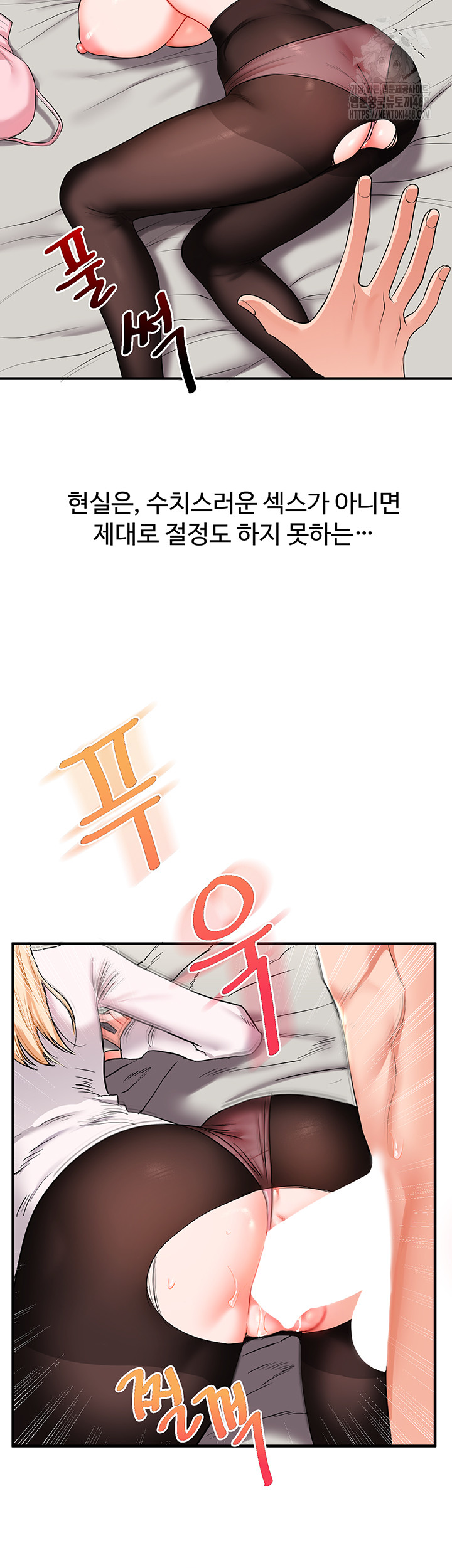 Relationship Reversal Button Raw - Chapter 67 - photo - 22